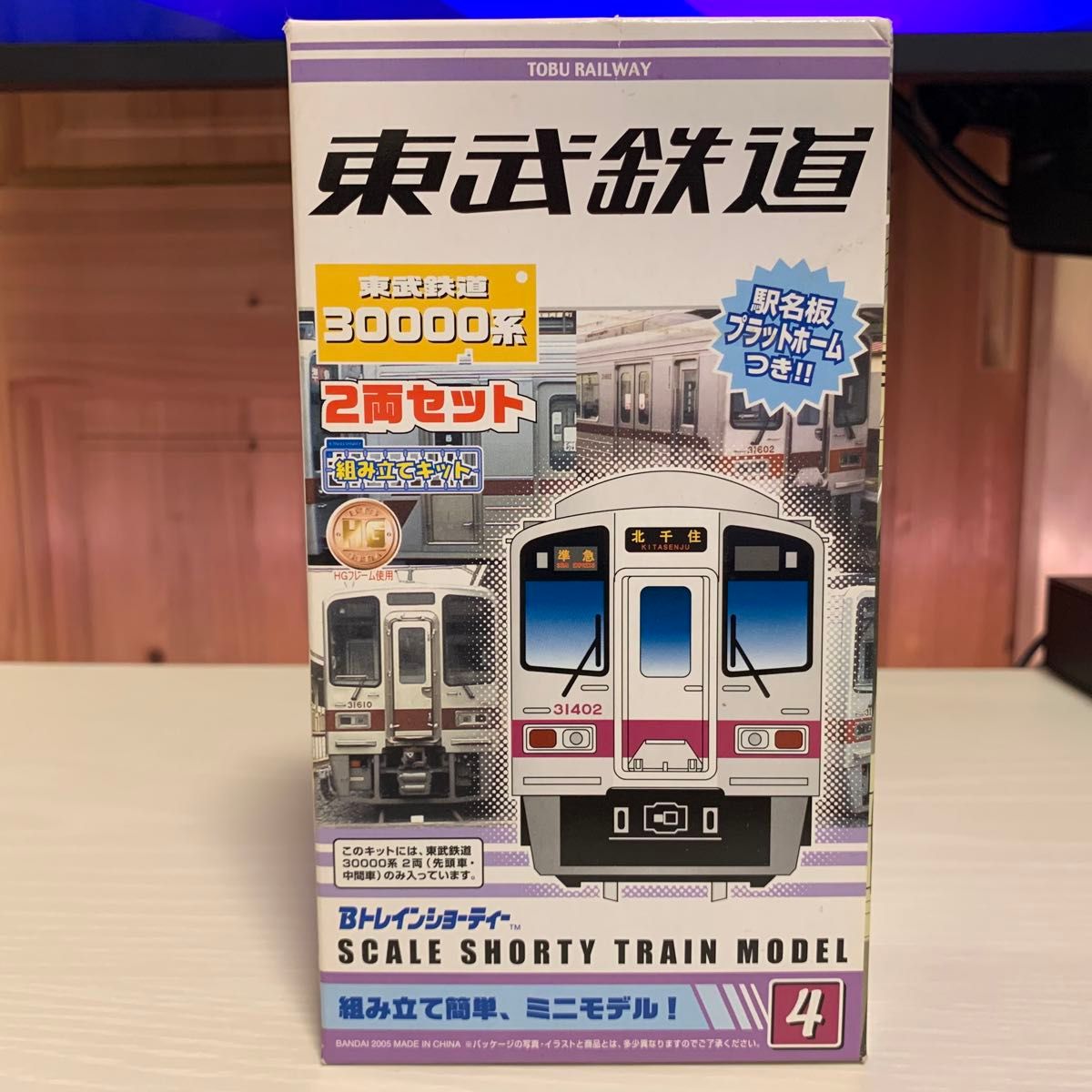 東武鉄道 Bトレインショーティー No 4 30000系 2両セット|Yahoo 東武鉄道 Bトレインショーティー No 4 30000系 2両セット|Yahoo