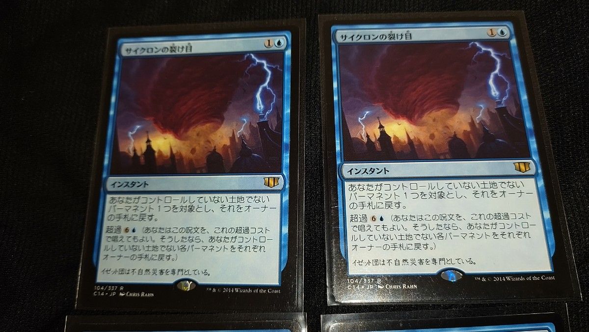 MTG サイクロンの裂け目 日本語版 4枚セット|Yahoo!フリマ(旧 MTG サイクロンの裂け目 日本語版 4枚セット|Yahoo!フリマ(旧