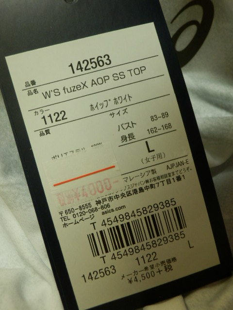 asicsアシックス　ランニングシャツ W'S fuzeX AOP SS TOP 142563 　ホイップホワイト/Lサイズ_画像5