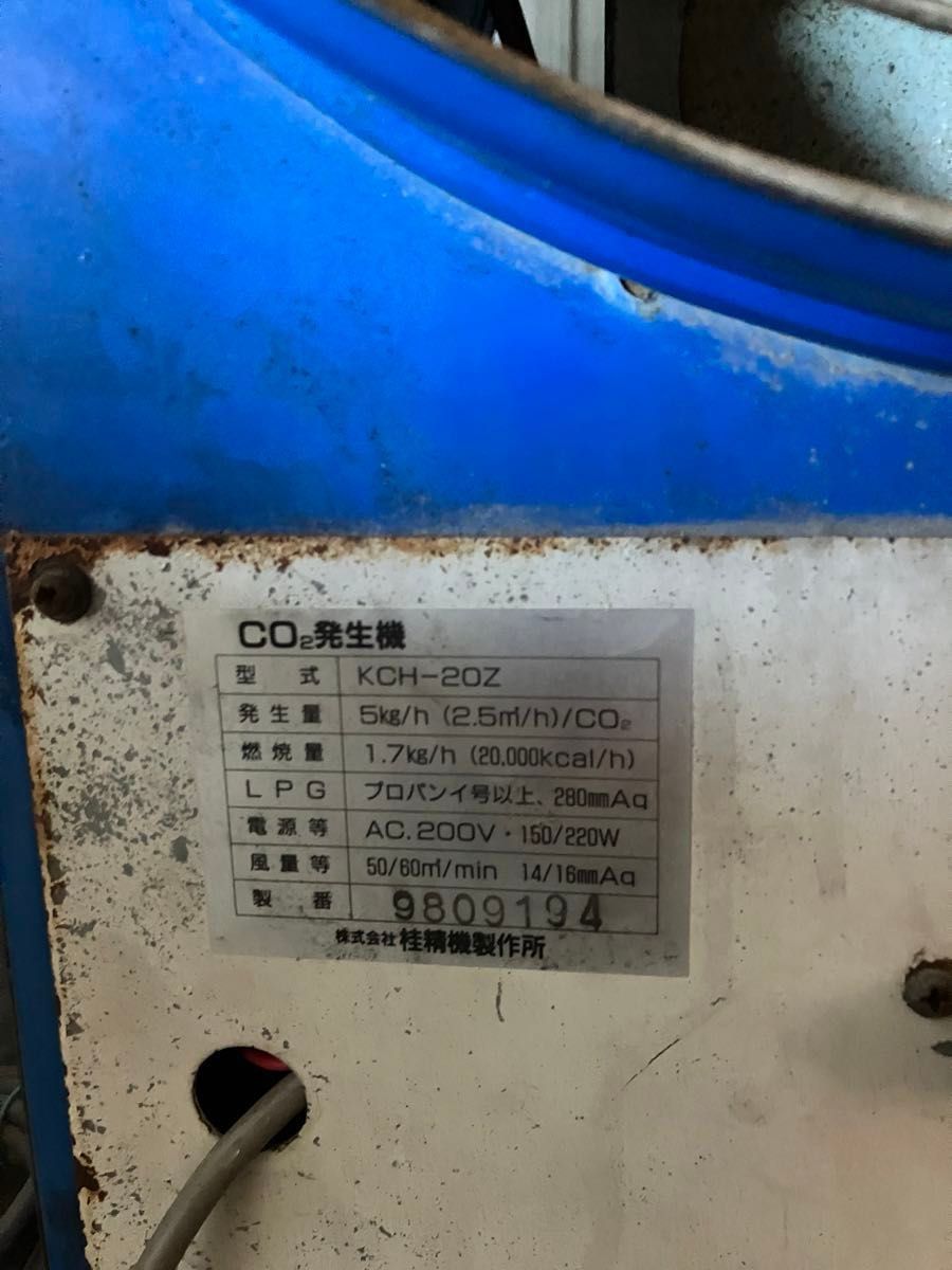 桂精機製作所 CO2発生機 二酸化炭素 炭酸ガス 光合成促進 ガス 桂精機製作所 CO2発生機 二酸化炭素 炭酸ガス 光合成促進 ガス