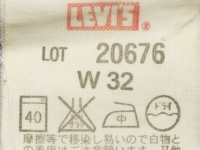 即決 リーバイス20676 W32 ビンテージ復刻ブッシュパンツ カーゴ 即決 リーバイス20676 W32 ビンテージ復刻ブッシュパンツ カーゴ