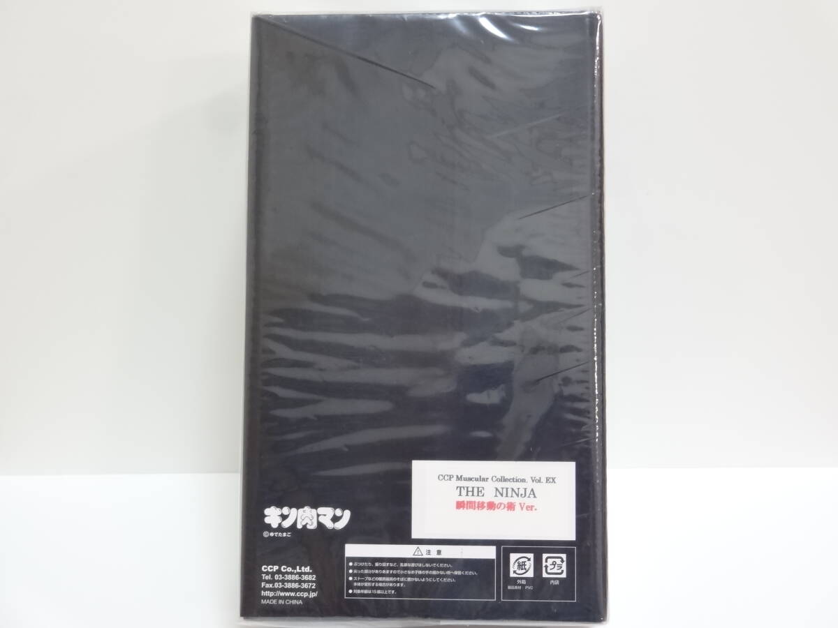 CCP Muscular Collection Vol.EX ザ・ニンジャ 瞬間移動の術ver CCP Muscular Collection Vol.EX ザ・ニンジャ 瞬間移動の術ver