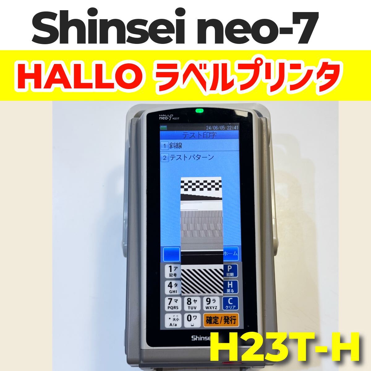 印刷わずか450m 超美品 新盛 Shinsei ラベルプリンター HALLO 印刷わずか450m 超美品 新盛 Shinsei ラベルプリンター HALLO