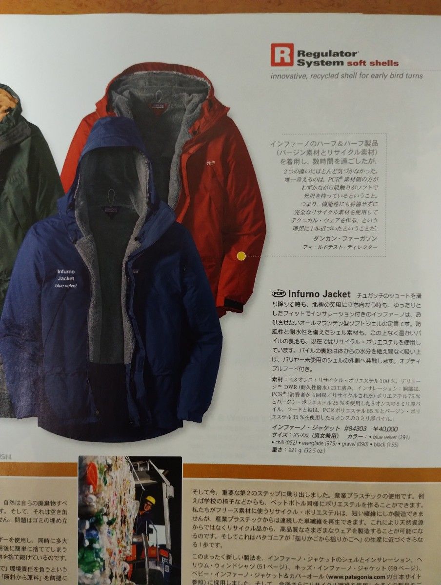 Patagonia パタゴニア 03年製 Infurno Jacket インファーノ Patagonia パタゴニア 03年製 Infurno Jacket インファーノ