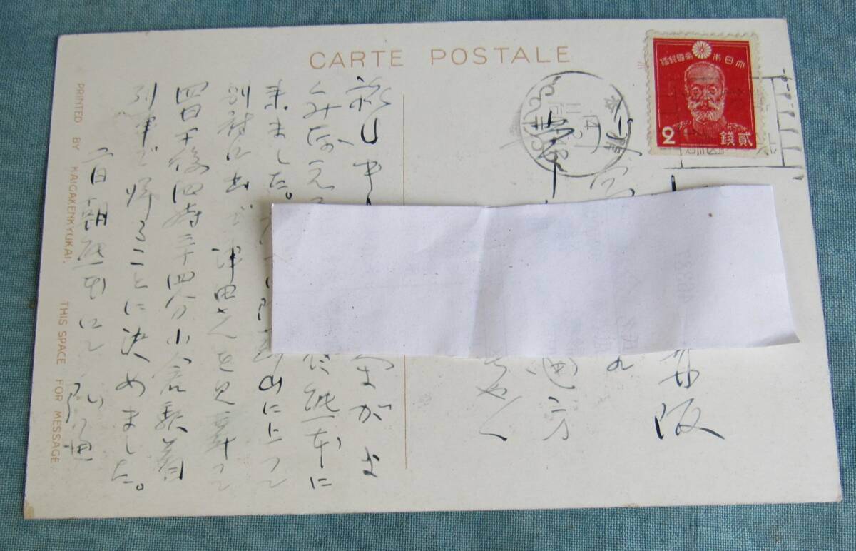 C88,戦前絵葉書、鹿児島県絵はがき、昭和初期、山形屋百貨店 C88,戦前絵葉書、鹿児島県絵はがき、昭和初期、山形屋百貨店