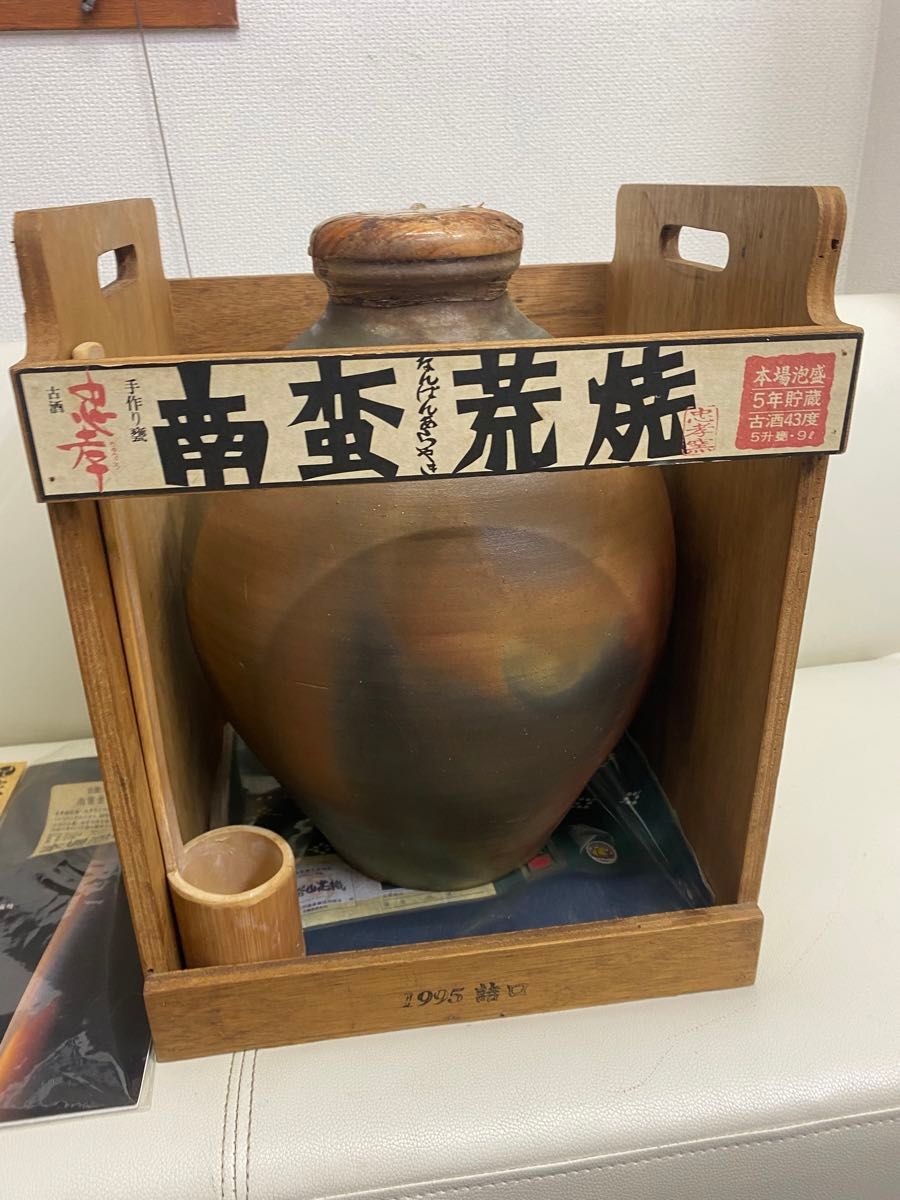 古酒 34年 忠孝 南蛮荒焼甕 琉球泡盛 5年貯蔵 9000ml 43% 詰口 古酒 34年 忠孝 南蛮荒焼甕 琉球泡盛 5年貯蔵 9000ml 43% 詰口