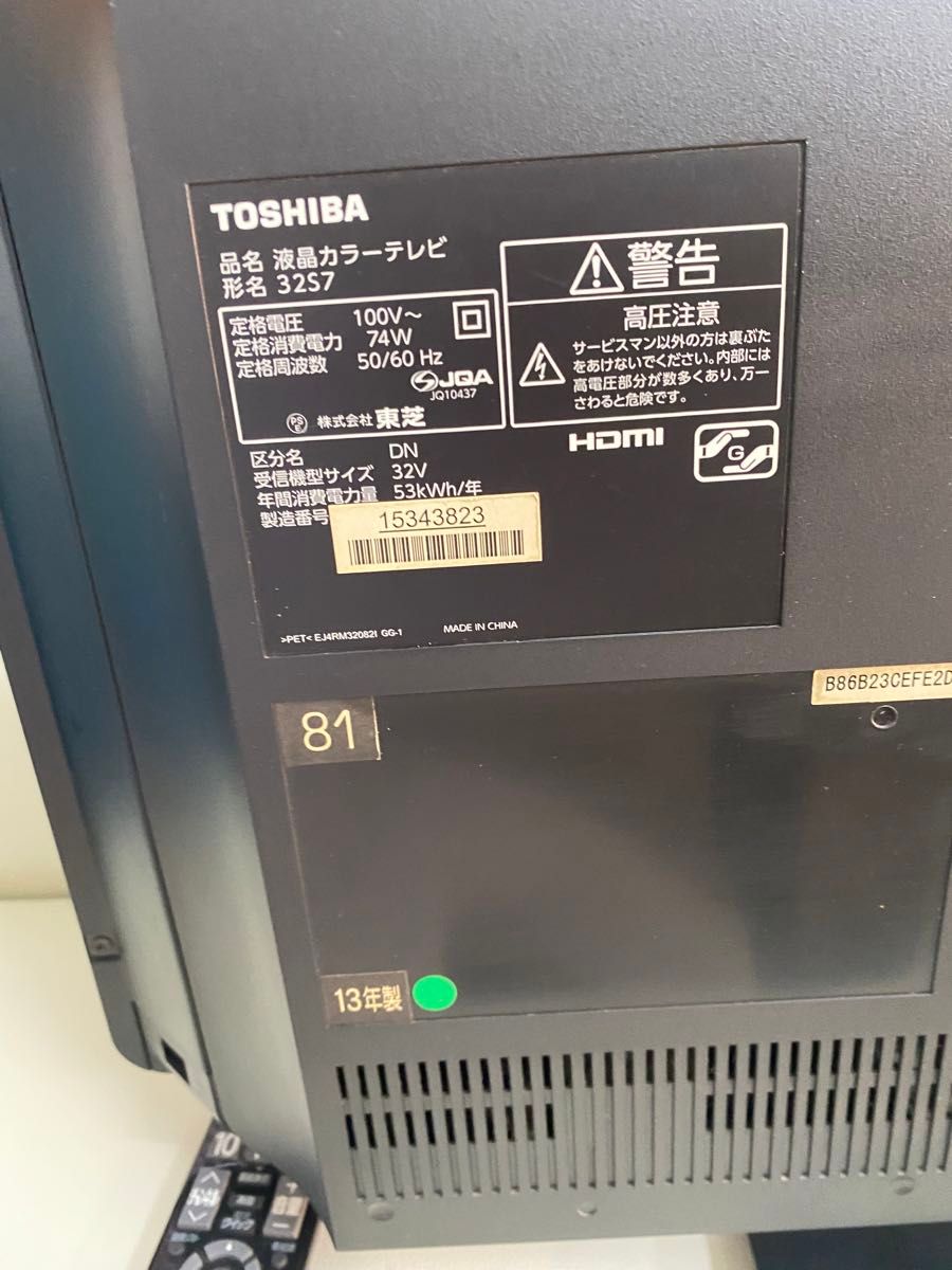 TOSHIBA 東芝 REGZA レグザ 液晶テレビ 32S7 32V型 ハイビジョン TOSHIBA 東芝 REGZA レグザ 液晶テレビ 32S7 32V型 ハイビジョン