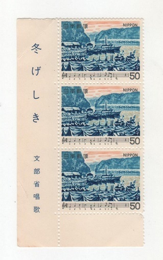  stamp : Japanese song series winter ...(. board attaching )3 sheets unused 