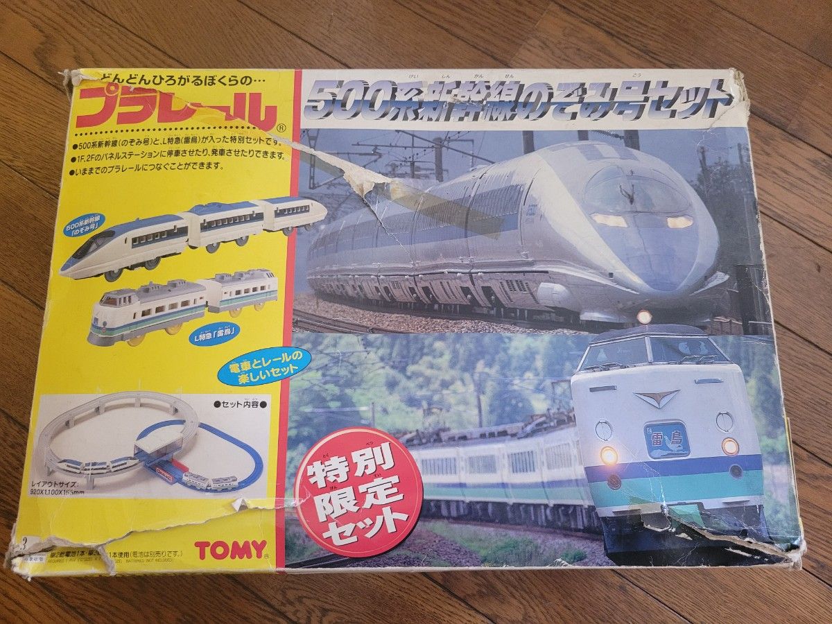プラレール 500系新幹線のぞみ号セット その他プラレール プラレール 500系新幹線のぞみ号セット その他プラレール