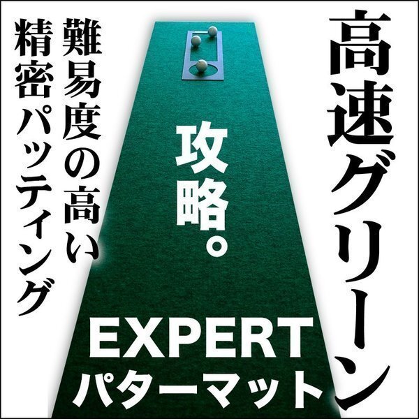 8106円 パターマット工房 90cm×5m SUPERBENTプラス+ EXPERT 距離 8106円 パターマット工房 90cm×5m SUPERBENTプラス+ EXPERT 距離