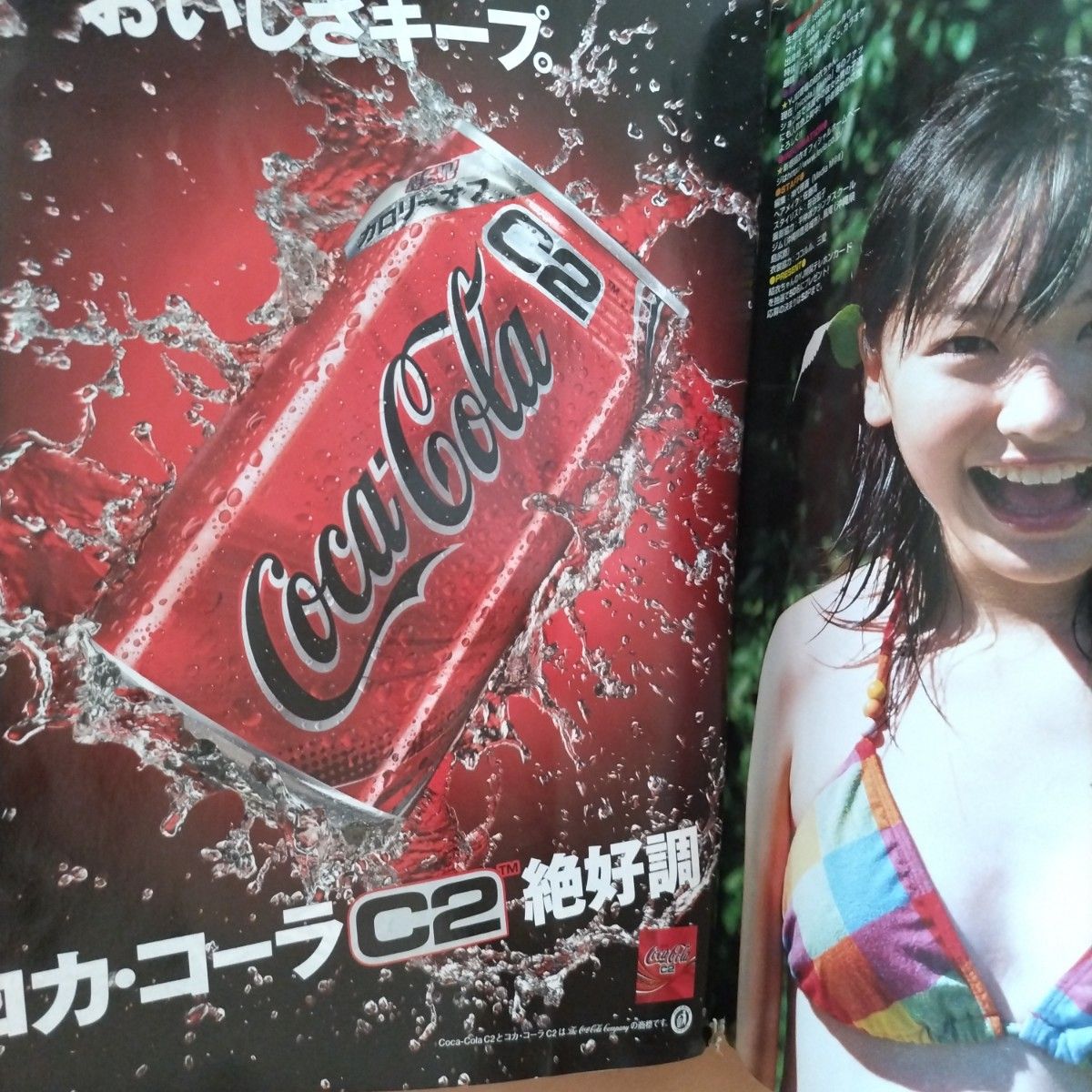 週刊ヤングジャンプ2004年 46号 特大号 新垣結衣|Yahoo!フリマ 週刊ヤングジャンプ2004年 46号 特大号 新垣結衣|Yahoo!フリマ