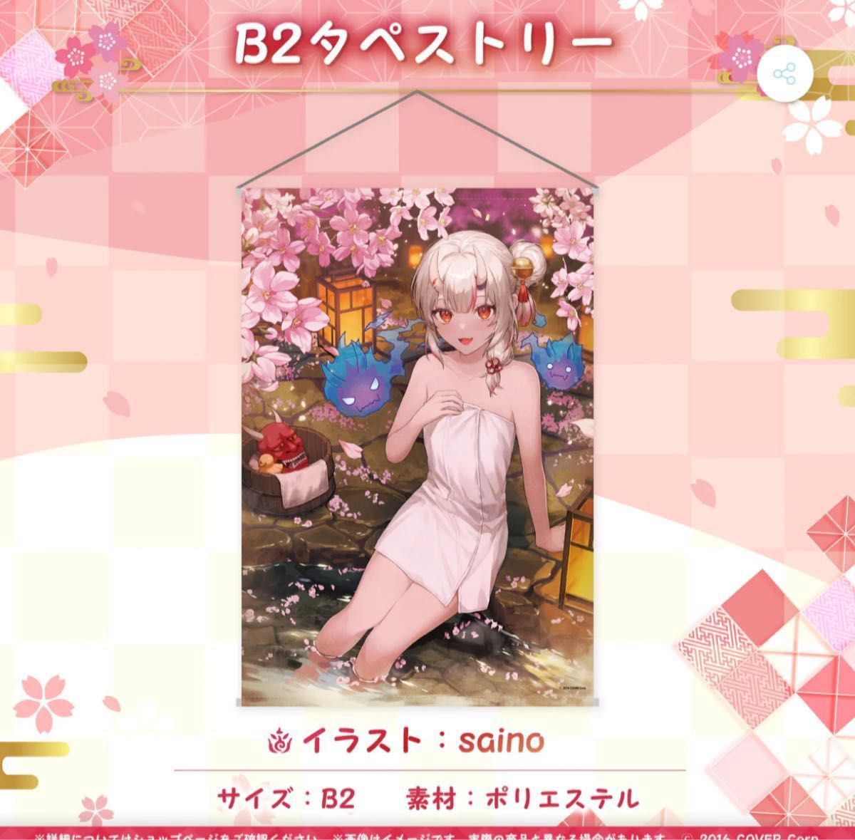 百鬼あやめ 誕生日記念2023 誕生日記念フルセット 数量限定ver 百鬼あやめ 誕生日記念2023 誕生日記念フルセット 数量限定ver
