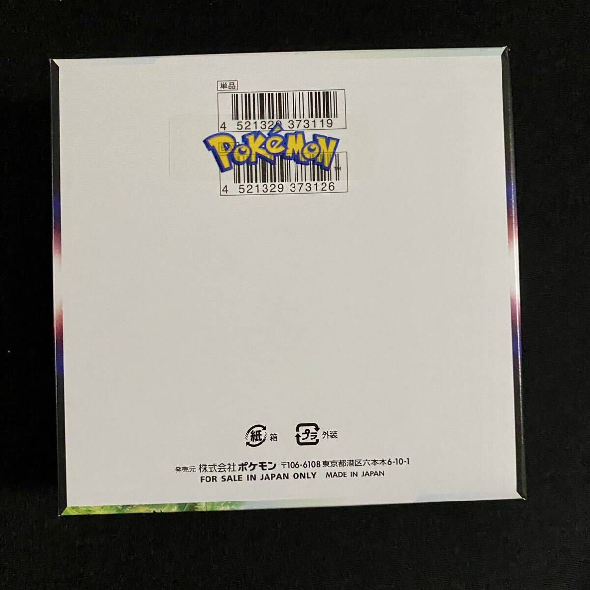 パラダイムトリガー BOX 未開封 ポケカ ポケモンカード パラダイムトリガー BOX 未開封 ポケカ ポケモンカード