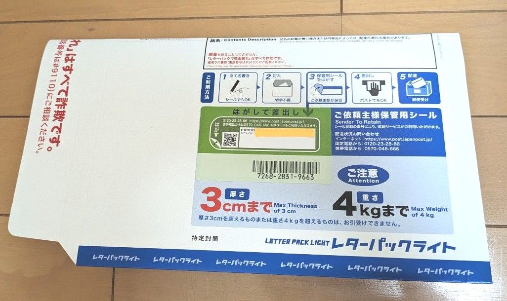 レターパックライト370 5枚セット|Yahoo!フリマ(旧PayPayフリマ) レターパックライト370 5枚セット|Yahoo!フリマ(旧PayPayフリマ)