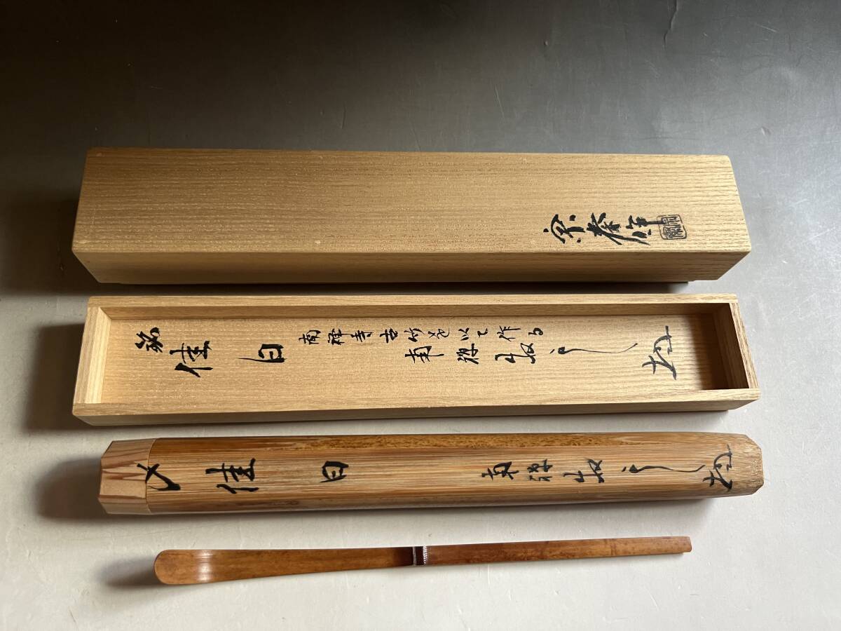 三代 須田菁華 (造) 赤絵 金彩 松竹梅文 煎茶碗 5客揃 九谷 酒器 三代 須田菁華 (造) 赤絵 金彩 松竹梅文 煎茶碗 5客揃 九谷 酒器
