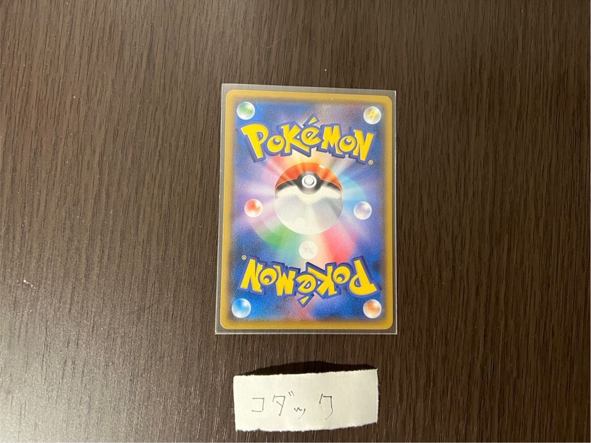 ムンク展×ポケモンカード コダック ポケモンカード コダック ムンク展×ポケモンカード コダック ポケモンカード コダック