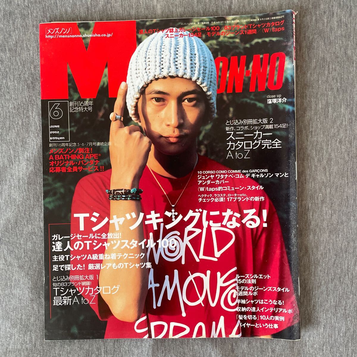 メンズノンノ 裏原宿 グッドイナフ アンダーカバー AFFA エイプ ネイバーフッド WTAPS Supreme 藤原ヒロシ 高橋盾 NIGO コムデギャルソン