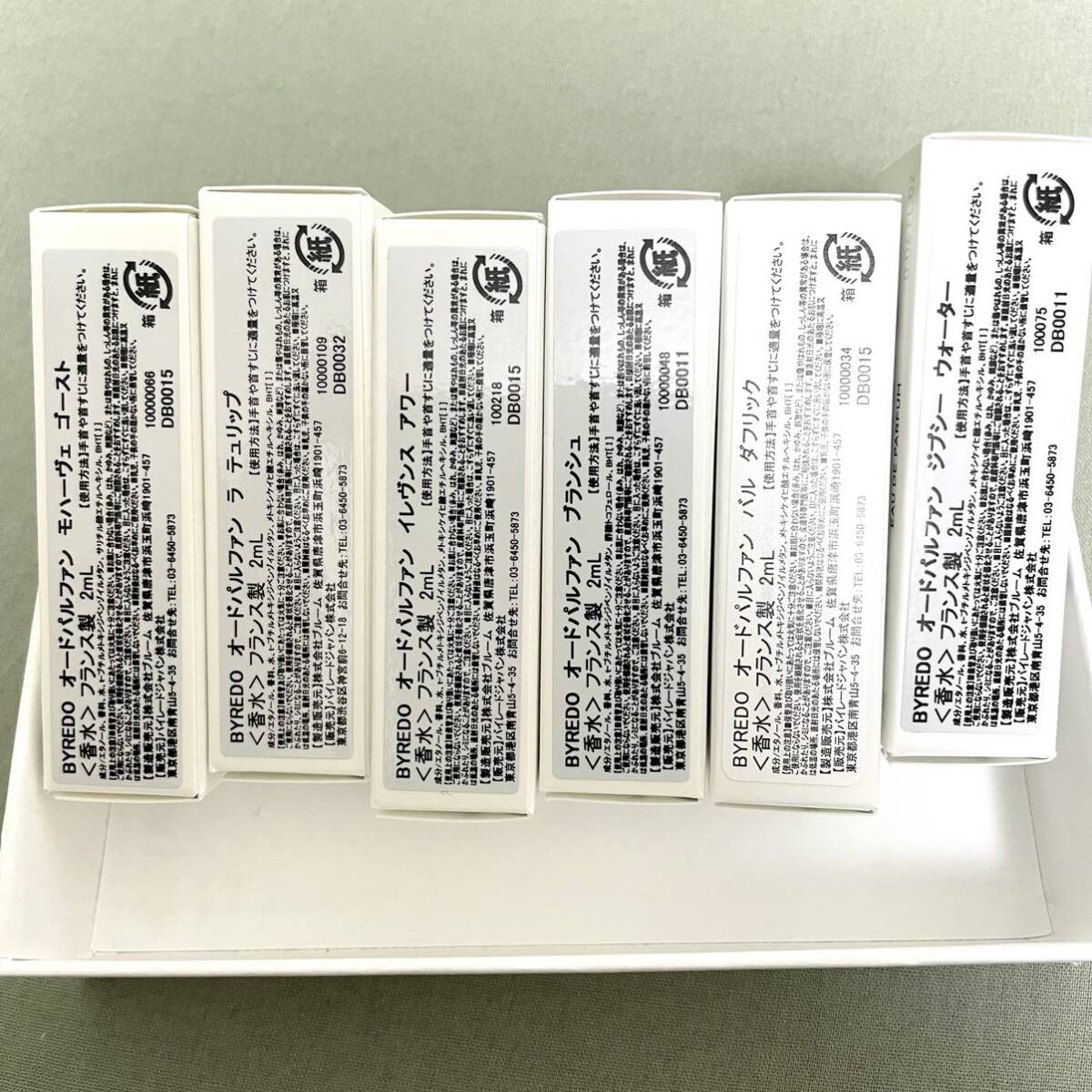 6/25まで割引コード付き Byredo バイレード 新ディスカバリー 6/25まで割引コード付き Byredo バイレード 新ディスカバリー