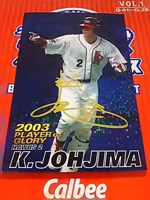 Yahoo!オークション - カルビー プロ野球チップス 2004 インサート