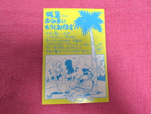 在庫処分特価 鳥山明保存会 トリさのえっにっき その他 お便り 在庫処分特価 鳥山明保存会 トリさのえっにっき その他 お便り