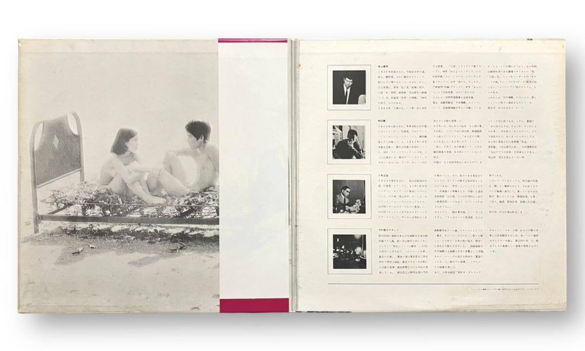 レア 天井桟敷 小椋佳 初恋地獄篇 Tenjo Sajiki 1970年 70s LP レア 天井桟敷 小椋佳 初恋地獄篇 Tenjo Sajiki 1970年 70s LP