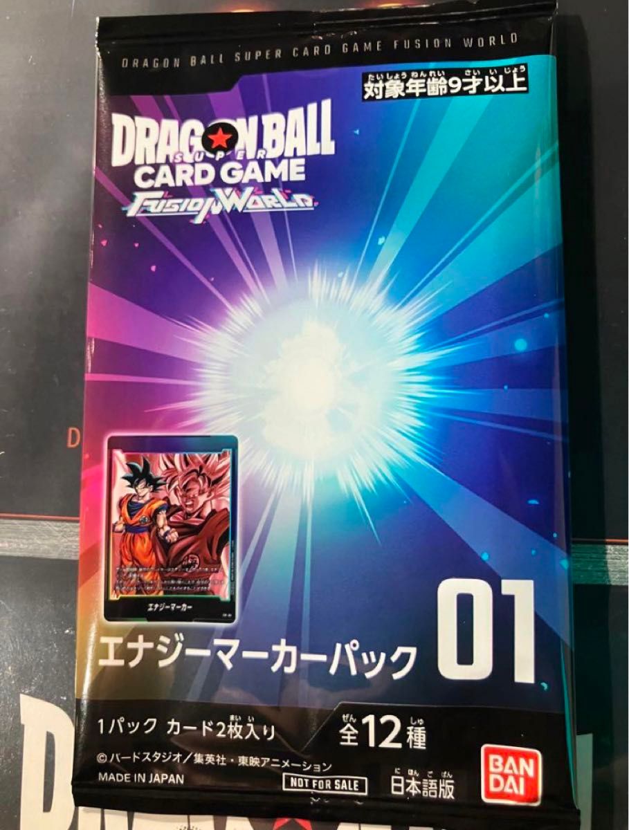 ドラゴンボールフュージョンワールド エナジーマーカー01 未開封 ドラゴンボールフュージョンワールド エナジーマーカー01 未開封