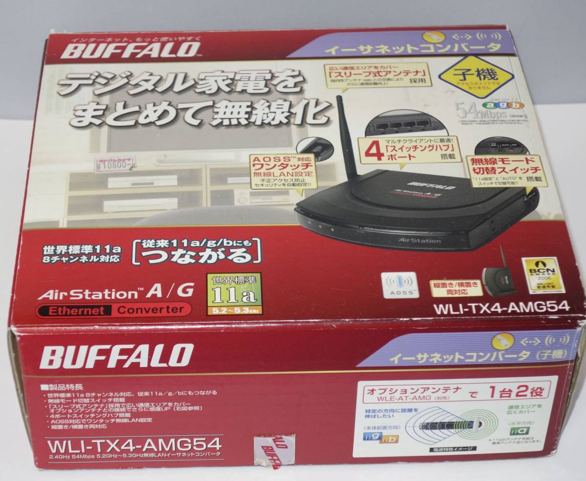 Wi Fi イーサネットコンバータ Buffalo Wli Tx4 Amg54 Box 4port バッファロー A B G 対応 Buyee Buyee Japanese Proxy Service Buy From Japan Bot Online Wi Fi イーサネットコンバータ Buffalo Wli Tx4 Amg54 Box 4port バッファロー A B G 対応 Buyee Buyee Japanese Proxy Service Buy From Japan Bot Online