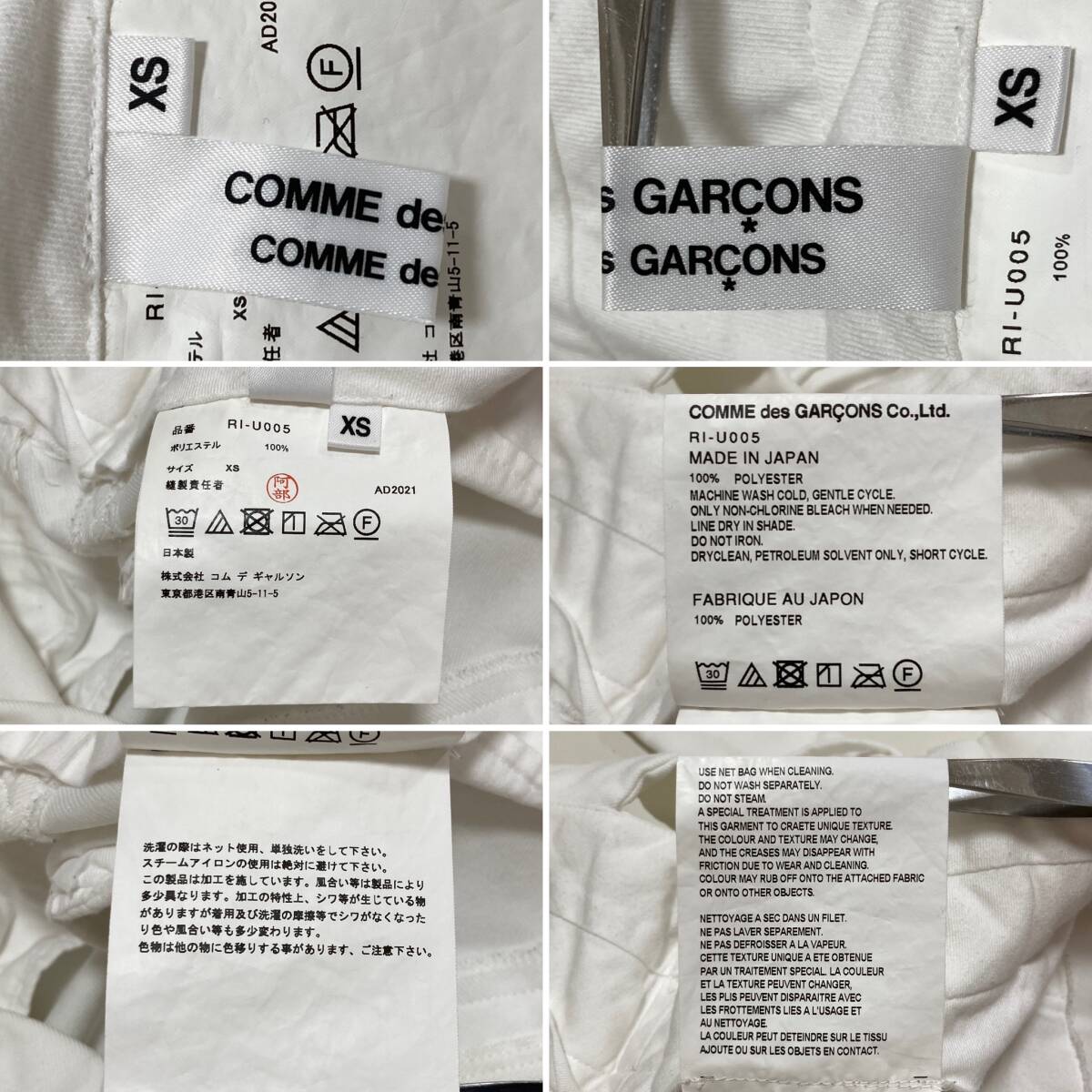 2022SS コムコム COMME des GARCONS 吊り ポリ テーパード パンツ サロペット ホワイト 白 コムデギャルソン スラックス archive 4030258
