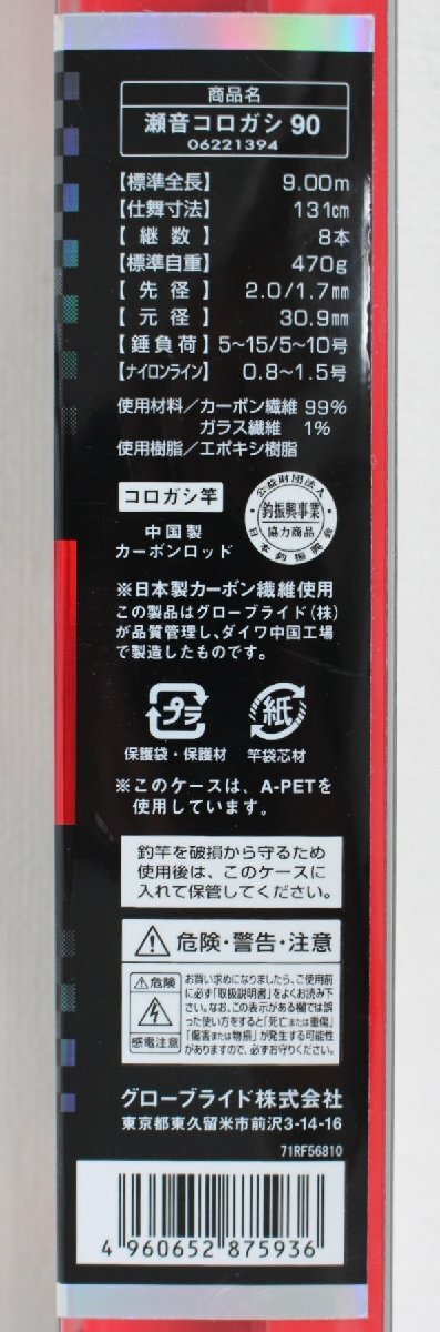 Yahoo!オークション - 現状品 Daiwa 瀬音コロガシ90 06221394 鮎 Yahoo!オークション - 現状品 Daiwa 瀬音コロガシ90 06221394 鮎