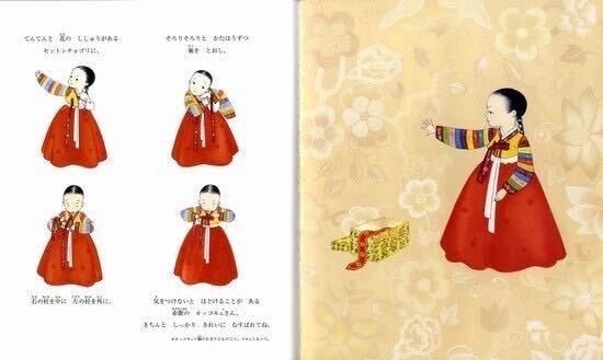 【希少・美本】絵本 ソルビム お正月の晴れ着 2冊組 韓国 チマチョゴリ 希少・美本】絵本 ソルビム お正月の晴れ着 2冊組 韓国