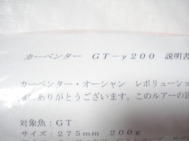 No131) 新品 カーペンター GT-γ 200 クマノミカラー Carpenter No131) 新品 カーペンター GT-γ 200 クマノミカラー Carpenter