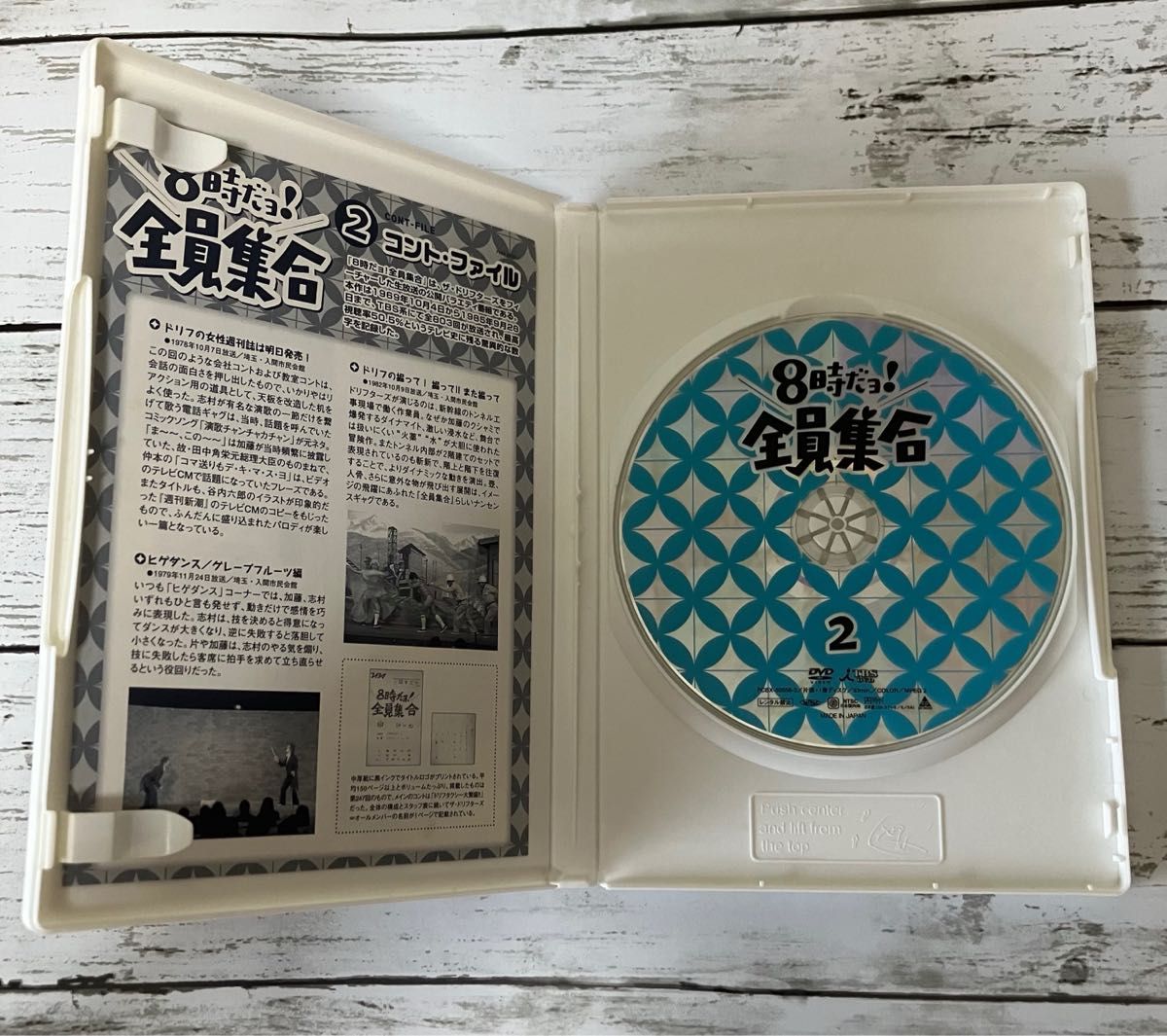 ザ・ドリフターズ 結成40周年記念盤 8時だョ 全員集合 DVD-BOX ザ・ドリフターズ 結成40周年記念盤 8時だョ 全員集合 DVD-BOX