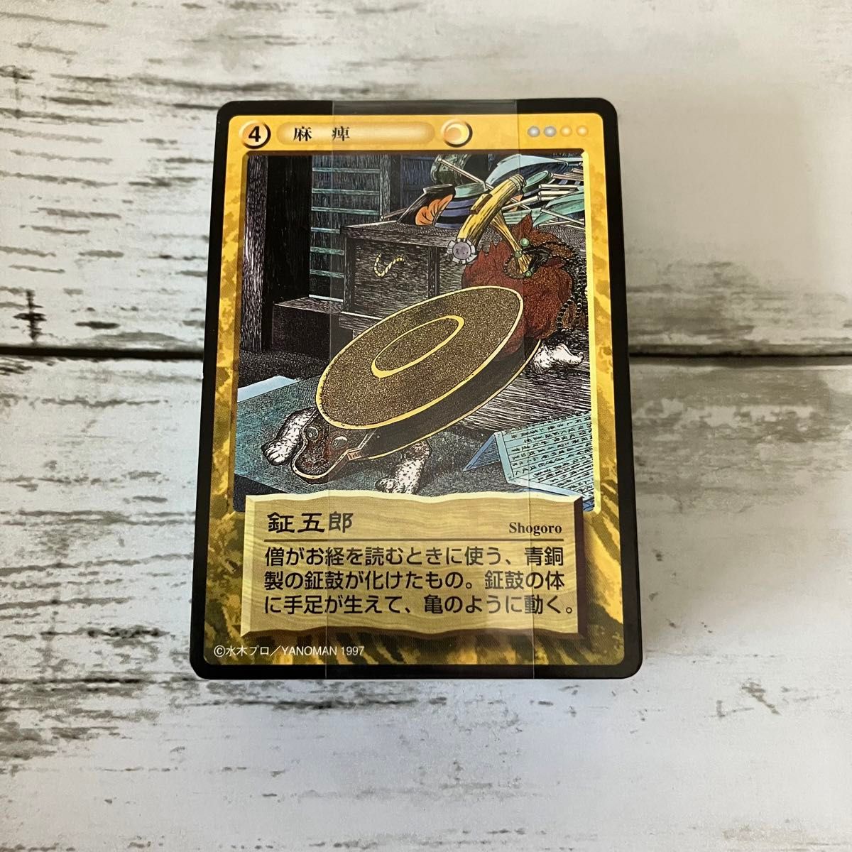 【激レア 希少 廃盤】水木しげるの妖怪伝 スターターズデッキ 再版 未使用 トレーディングカード ゲーム 妖怪コレクション 60枚 【激レア 希少 廃盤】水木しげるの妖怪伝 スターターズデッキ 再版 未使用 トレーディングカード ゲーム 妖怪コレクション 60枚