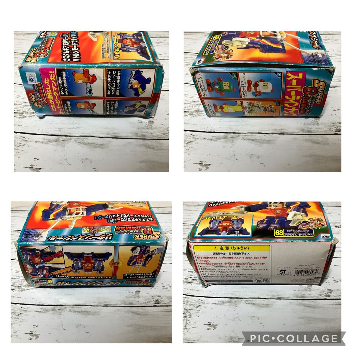 部品取り用】スーパービーダマン リターンスペシャル スーパー 部品取り用】スーパービーダマン リターンスペシャル スーパー