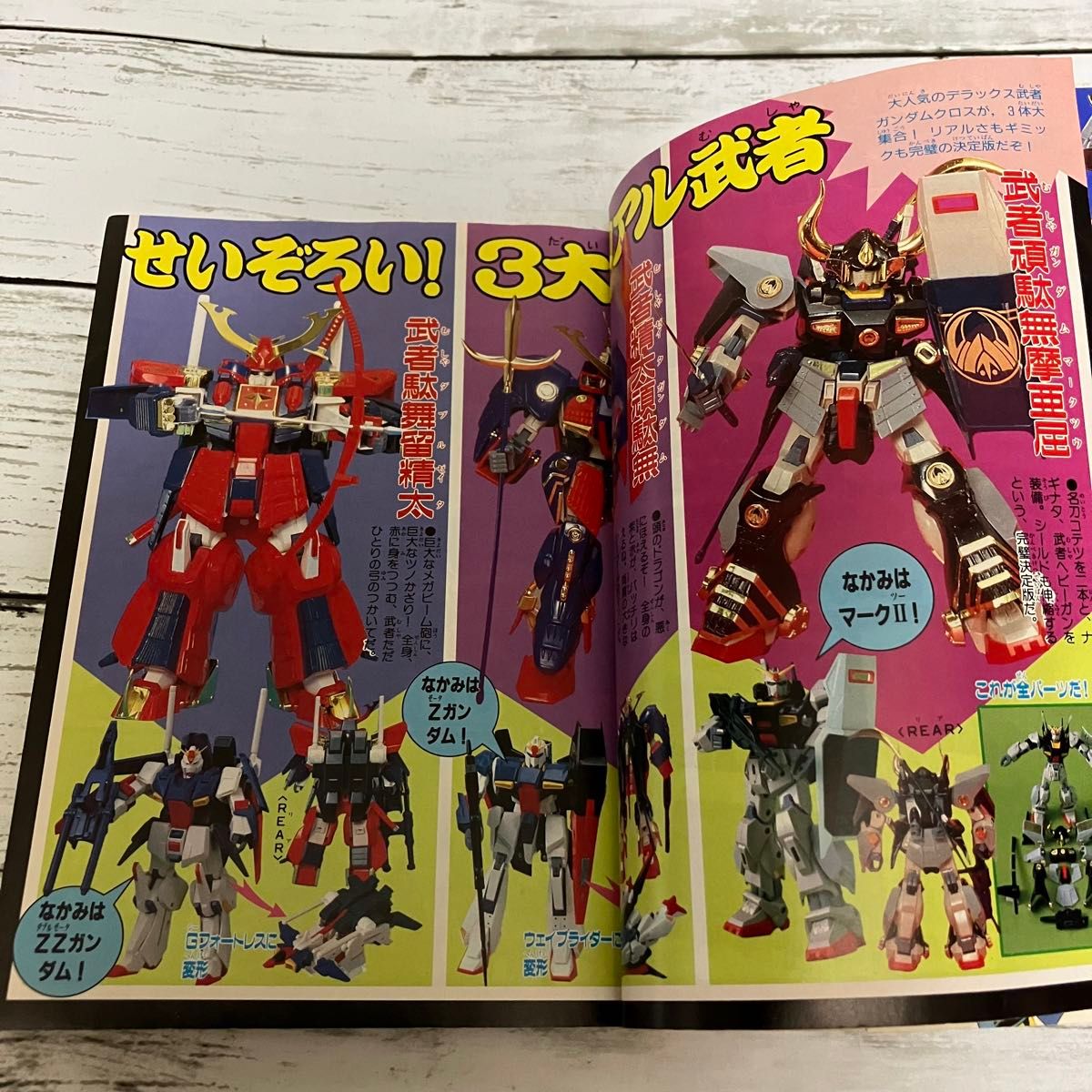 初版 絶版】爆笑戦士 SDガンダム 3 佐藤元 RPGカード付き カラー 初版 絶版】爆笑戦士 SDガンダム 3 佐藤元 RPGカード付き カラー