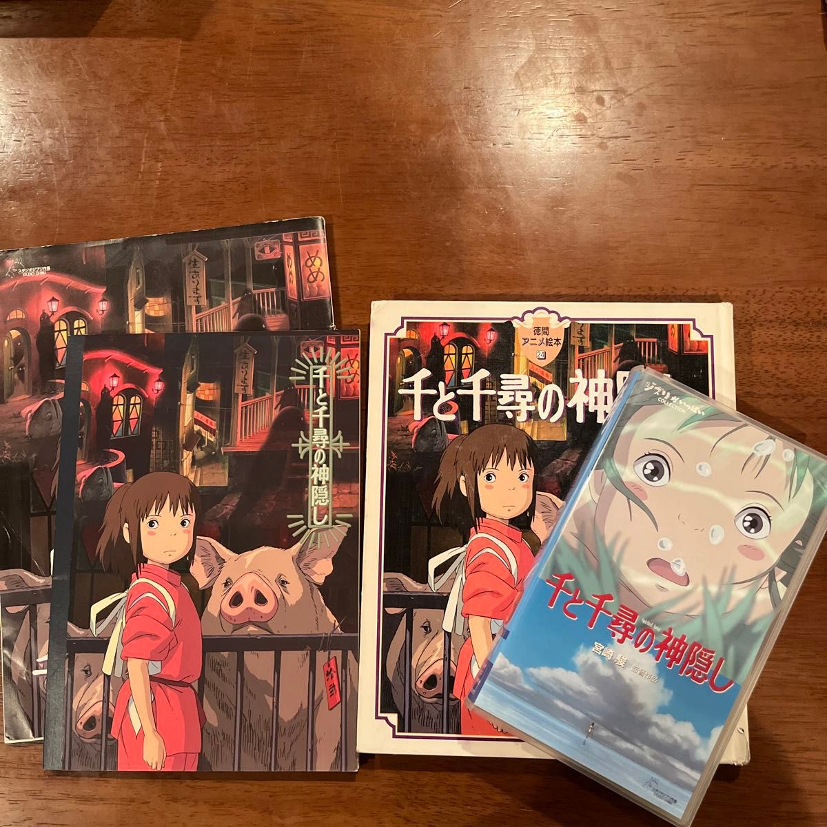 千と千尋の神隠し(徳間アニメ絵本)宮崎駿/原作・脚本・監督 千と千尋の神隠し(徳間アニメ絵本)宮崎駿/原作・脚本・監督