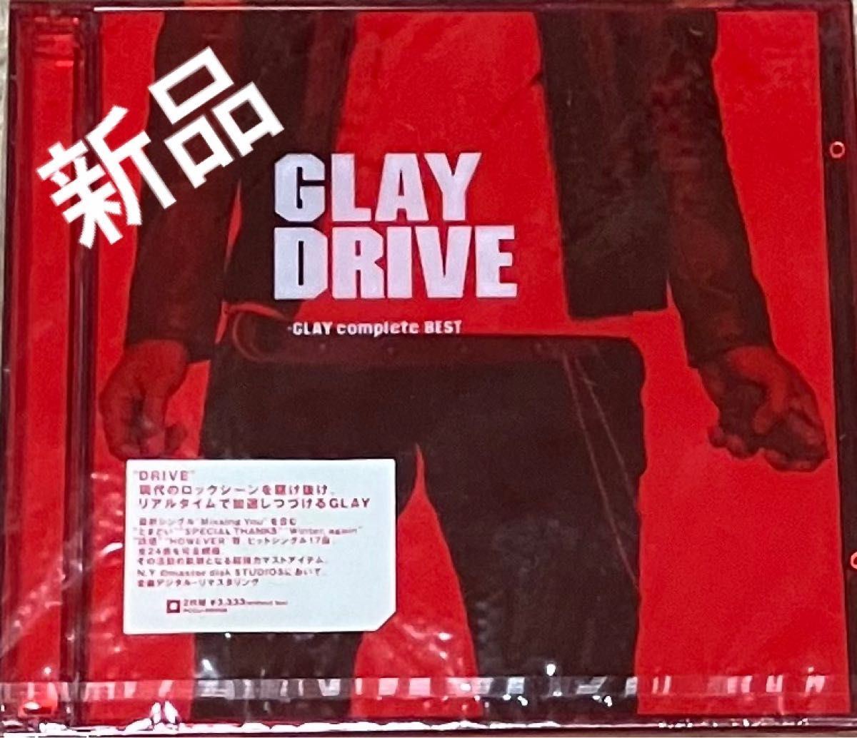 GLAY DRIVE-GLAY complete BEST- 新品未開封|Yahoo!フリマ(旧 GLAY DRIVE-GLAY complete BEST- 新品未開封|Yahoo!フリマ(旧