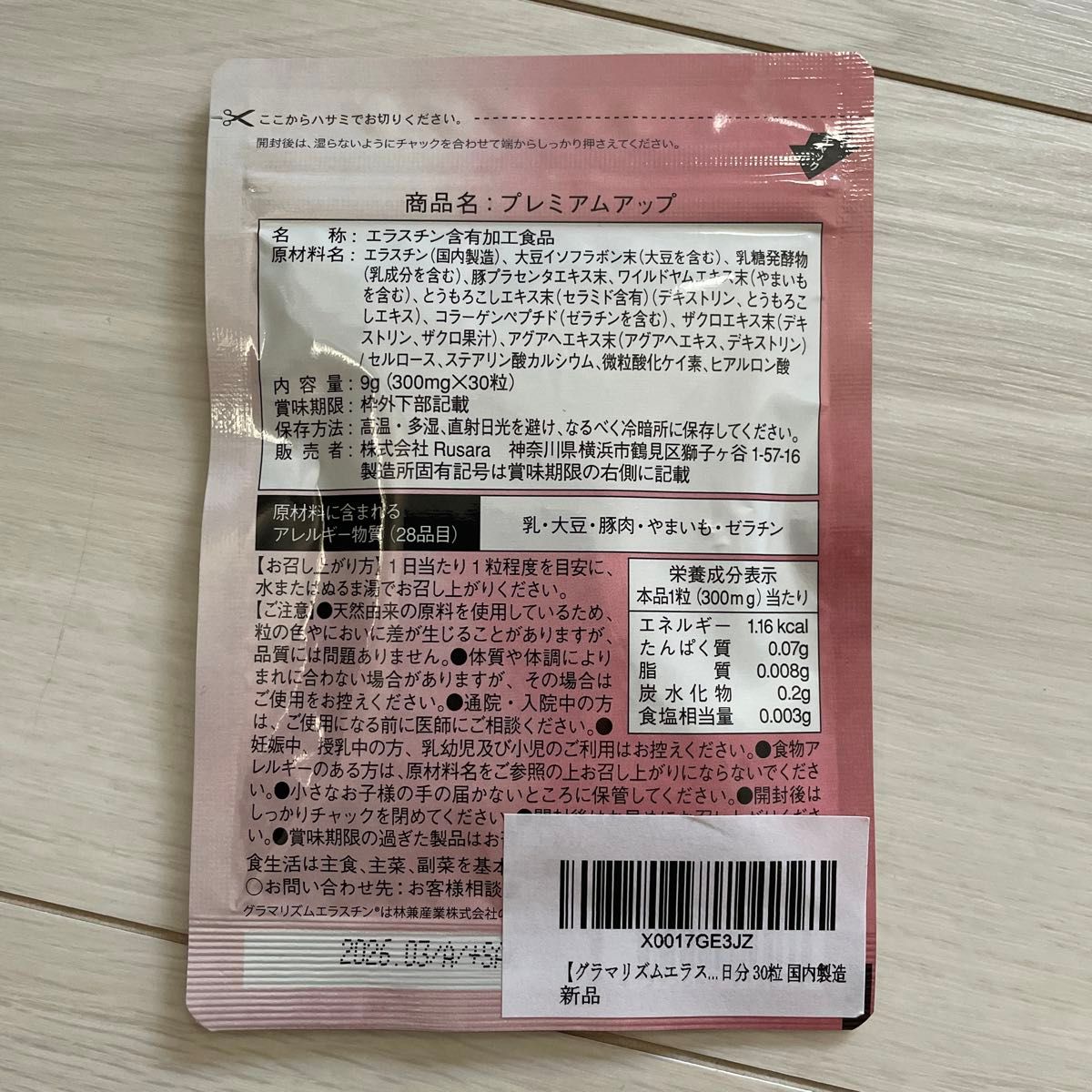 バストアップサプリ プレミアムアップ|Yahoo!フリマ(旧PayPay バストアップサプリ プレミアムアップ|Yahoo!フリマ(旧PayPay