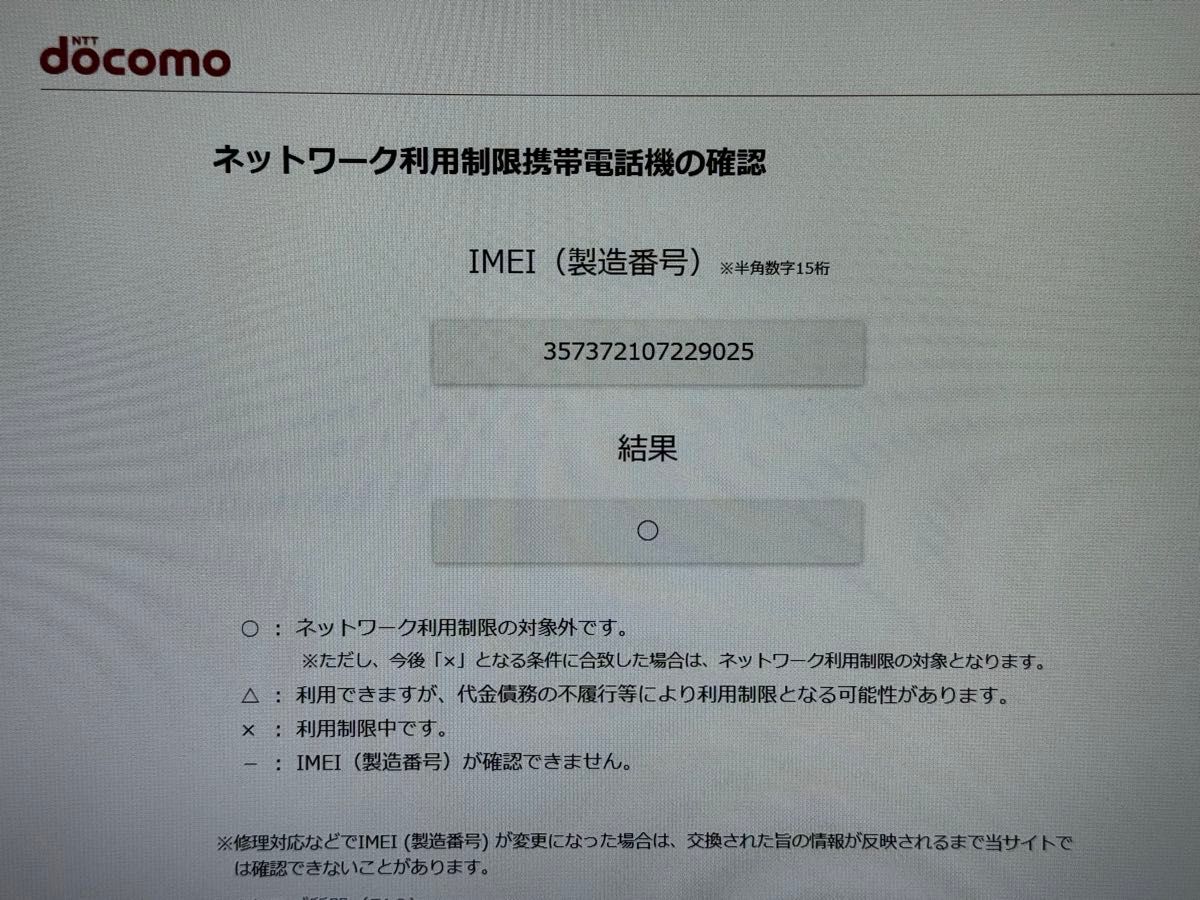 らくらくホン F-01M docomo(SIMロック解除済) ネイビー 純正AC らくらくホン F-01M docomo(SIMロック解除済) ネイビー 純正AC