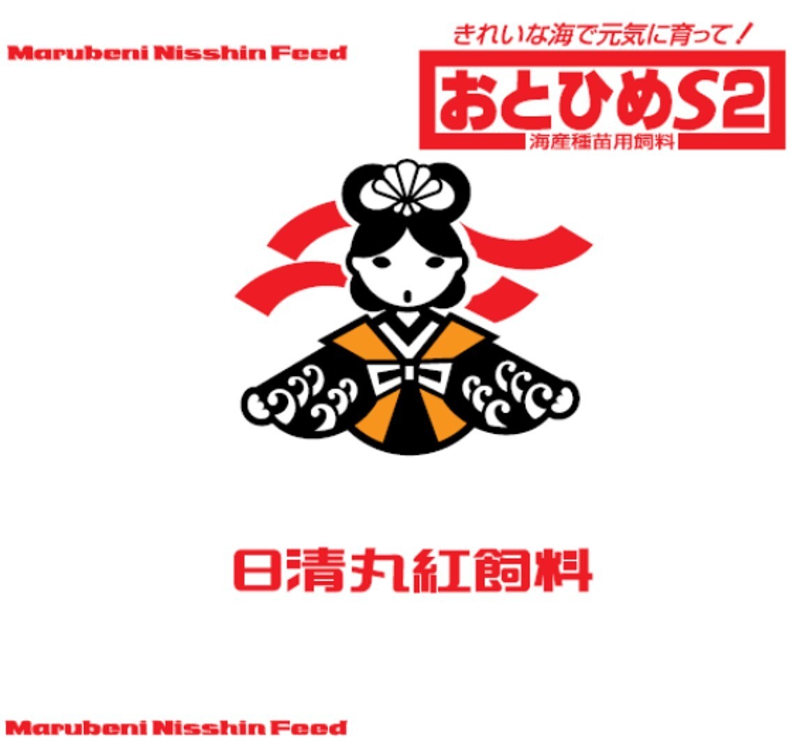 おとひめS2 約1.4mm 10kg(2kg×5袋) 沈降性 日清丸紅飼料 送料無料