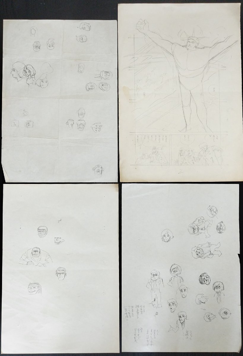 2024春の新作 真作保証『楠高治 肉筆キャラクター画・設定画など他 関連資料 原画、設定資料集