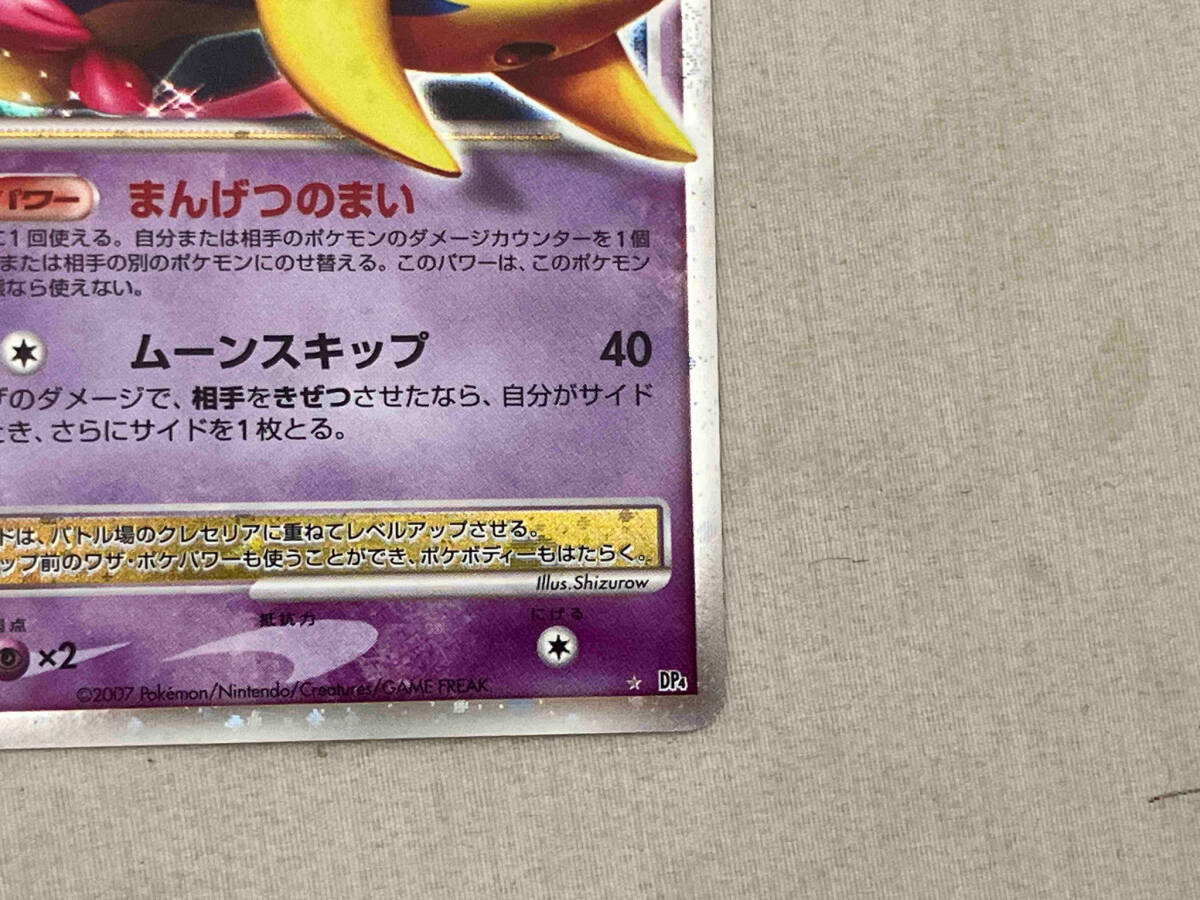 クレセリア LV.X ポケモンカードゲーム ポケカ(シングルカード クレセリア LV.X ポケモンカードゲーム ポケカ(シングルカード