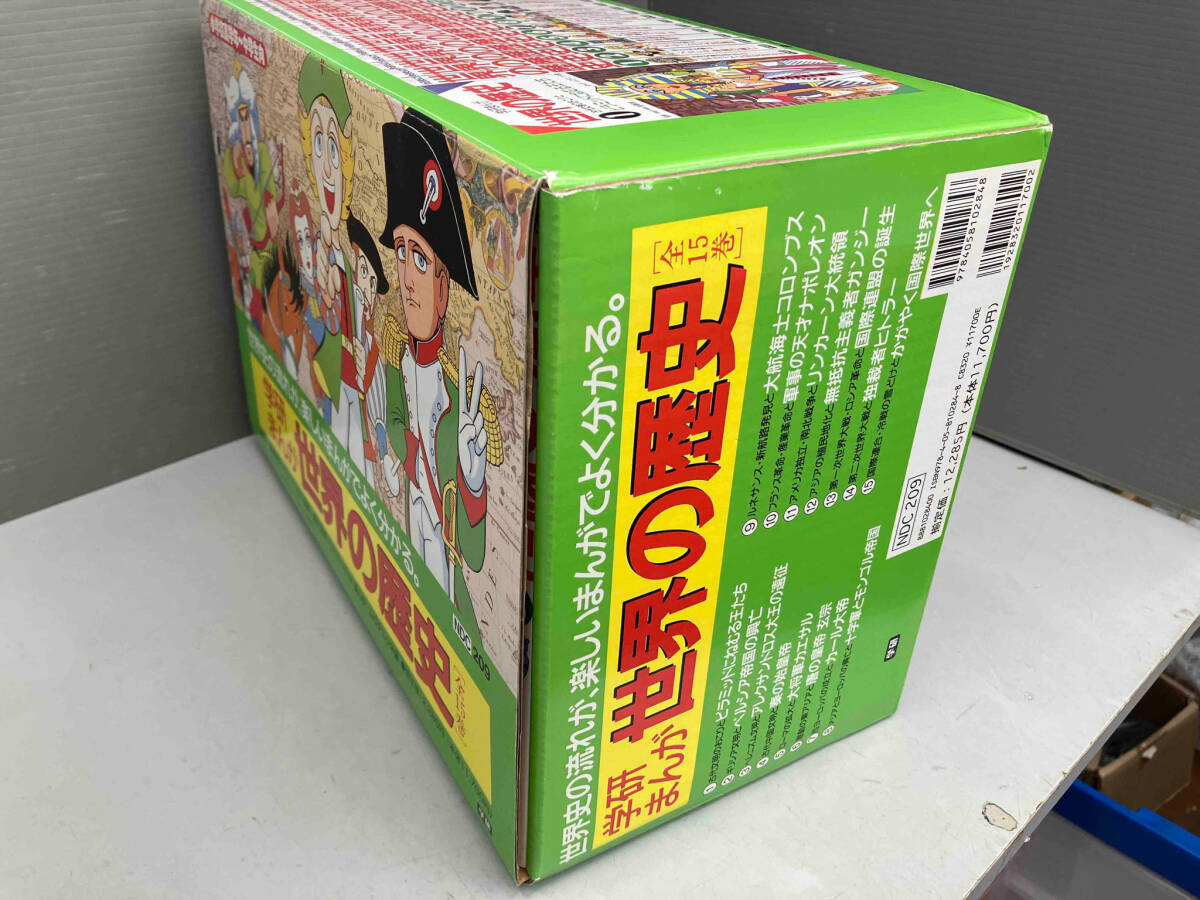 【公式】フジのお歳暮・冬ギフト - WEBカタログ掲載中 児童書 学研まんが 世界の歴史 全15巻 学習研究社 外箱付き(学習 学習漫画