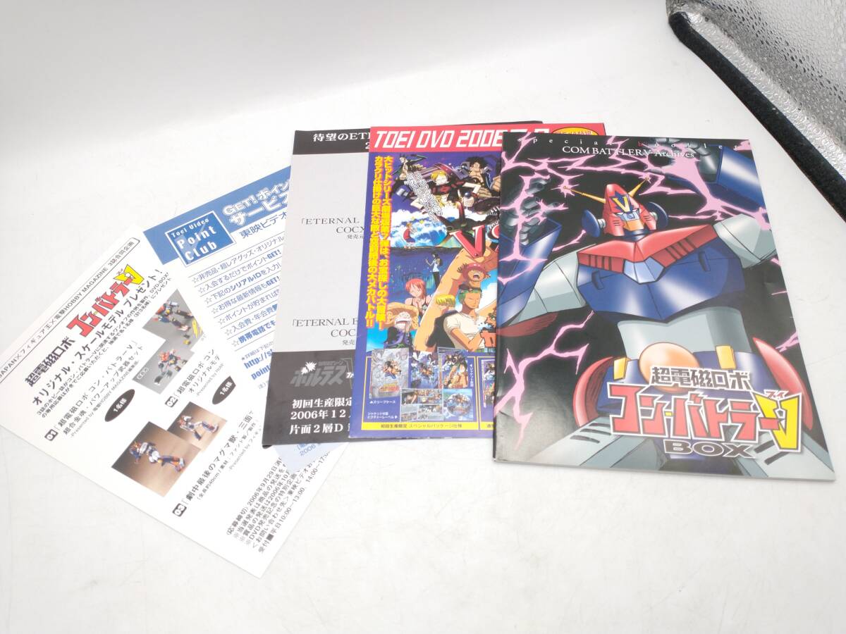 DVD 超電磁ロボ コン・バトラーV DVD-BOX - た行 DVD 超電磁ロボ コン・バトラーV DVD-BOX - た行