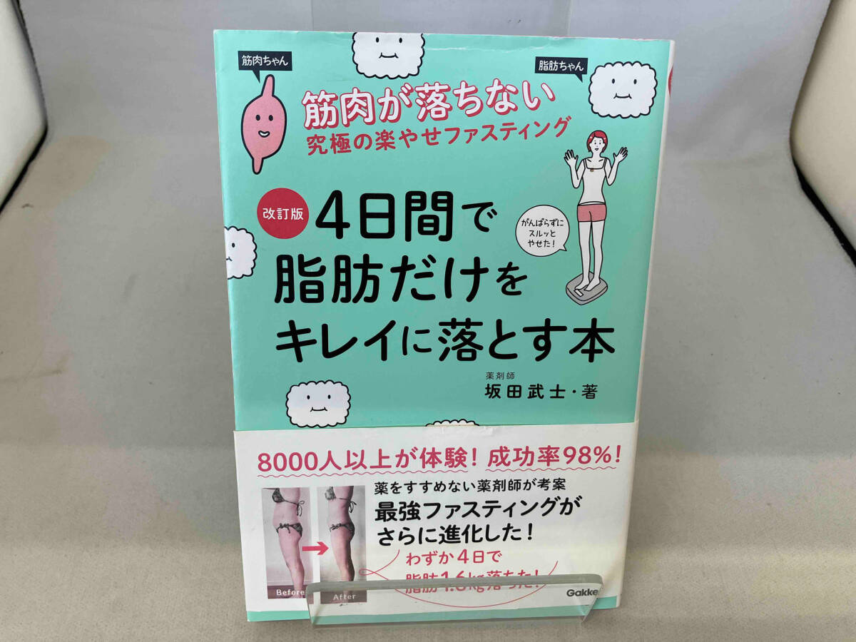4 дней . жир . только . чистый ....книга@ модифицировано . версия склон рисовое поле ..