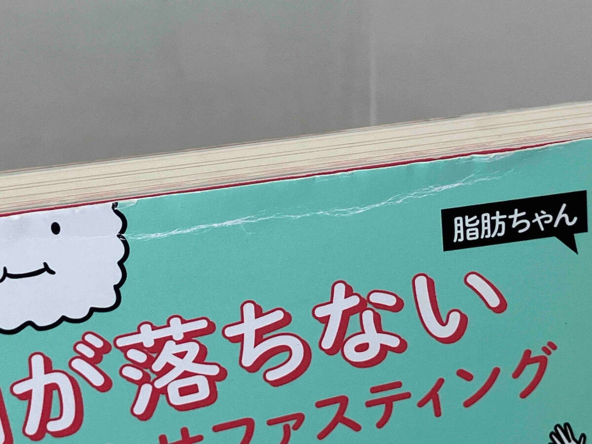 4 дней . жир . только . чистый ....книга@ модифицировано . версия склон рисовое поле ..