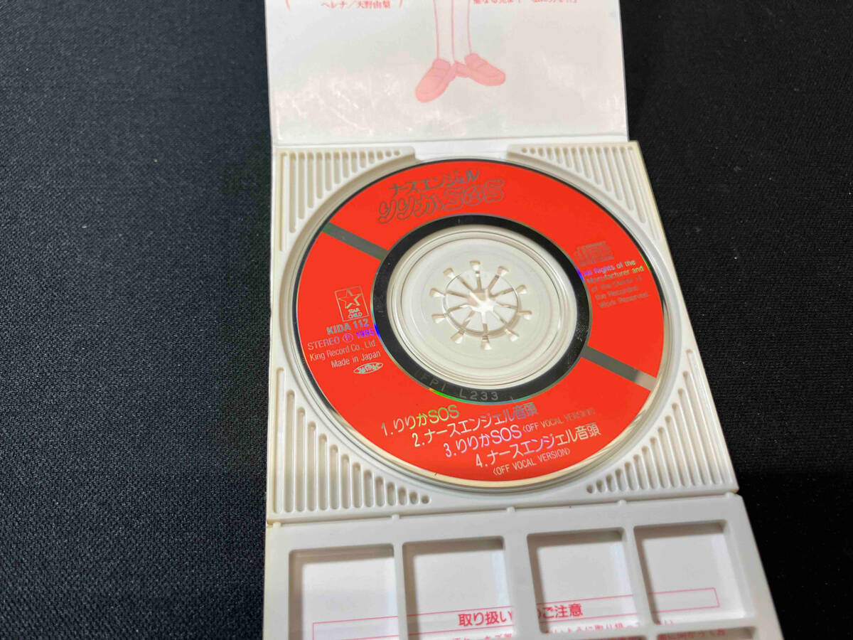 麻生かほ里 CD ナースエンジェルりりかSOS:りりかSOS_画像2