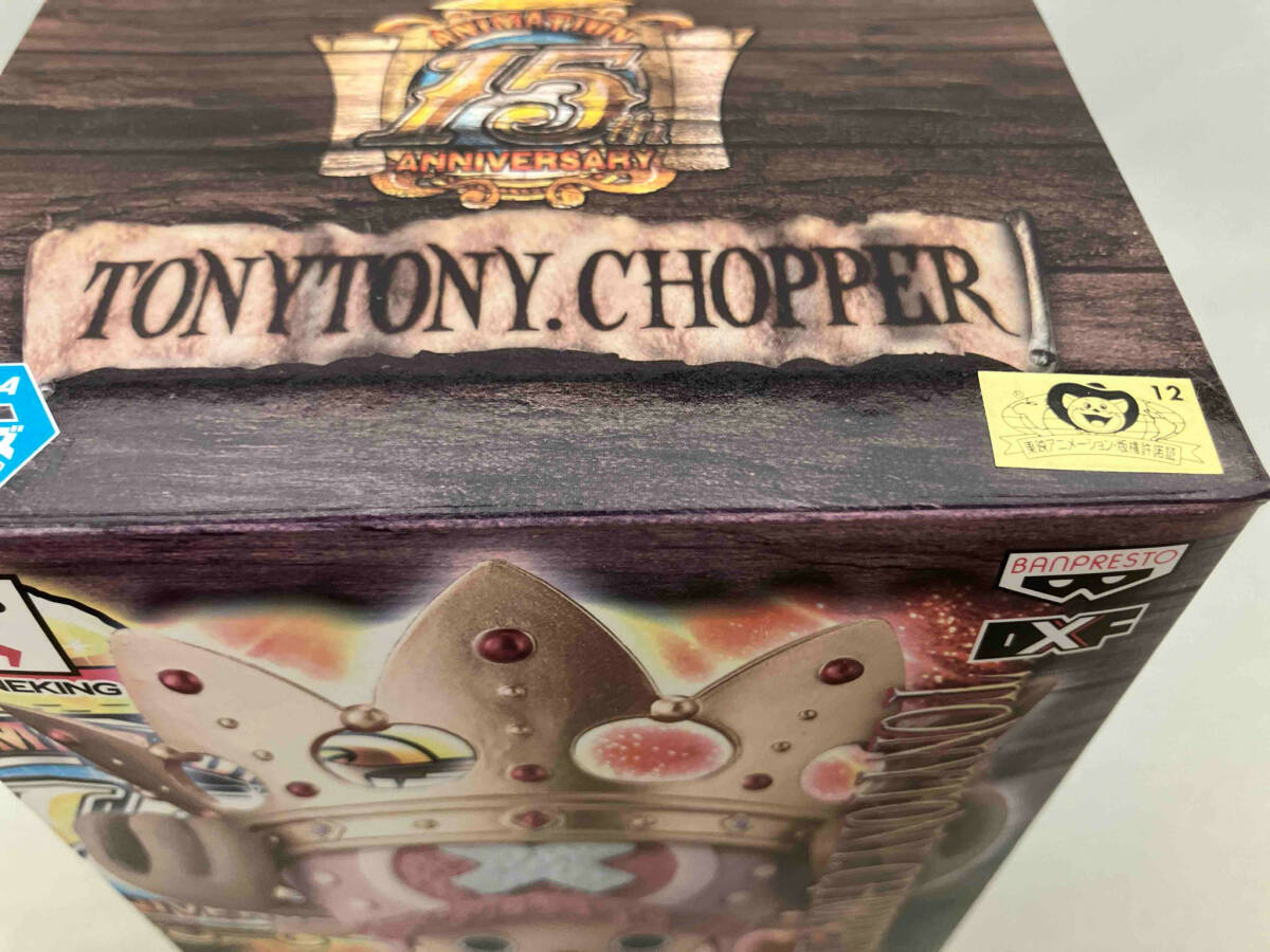 激安挑戦!! 箱色褪せ傷み・ブリスター欠品 バンプレスト トニートニー トニートニー・チョッパー