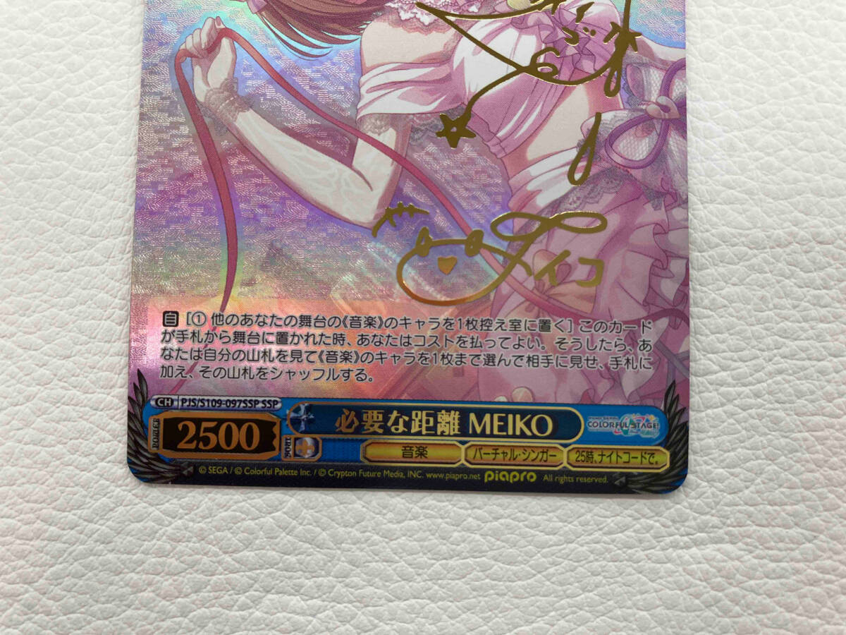ブランドのギフト マグネットローダー付き 必要な距離 MEIKO SSP ヴァイス ヴァイスシュヴァルツ