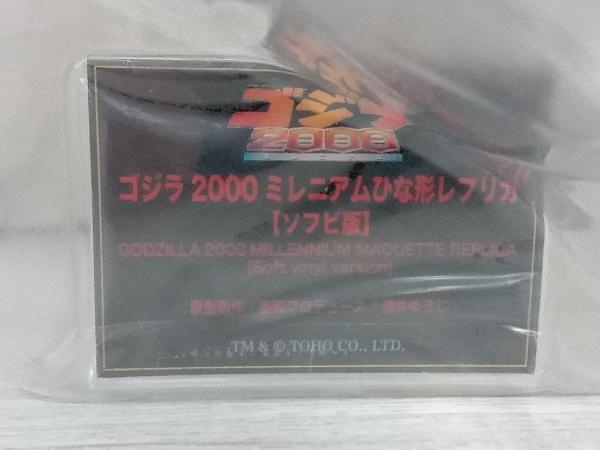 再販)プレックス ゴジラ 2000 ひな形レプリカ ソフビ版 リアル 再販)プレックス ゴジラ 2000 ひな形レプリカ ソフビ版 リアル
